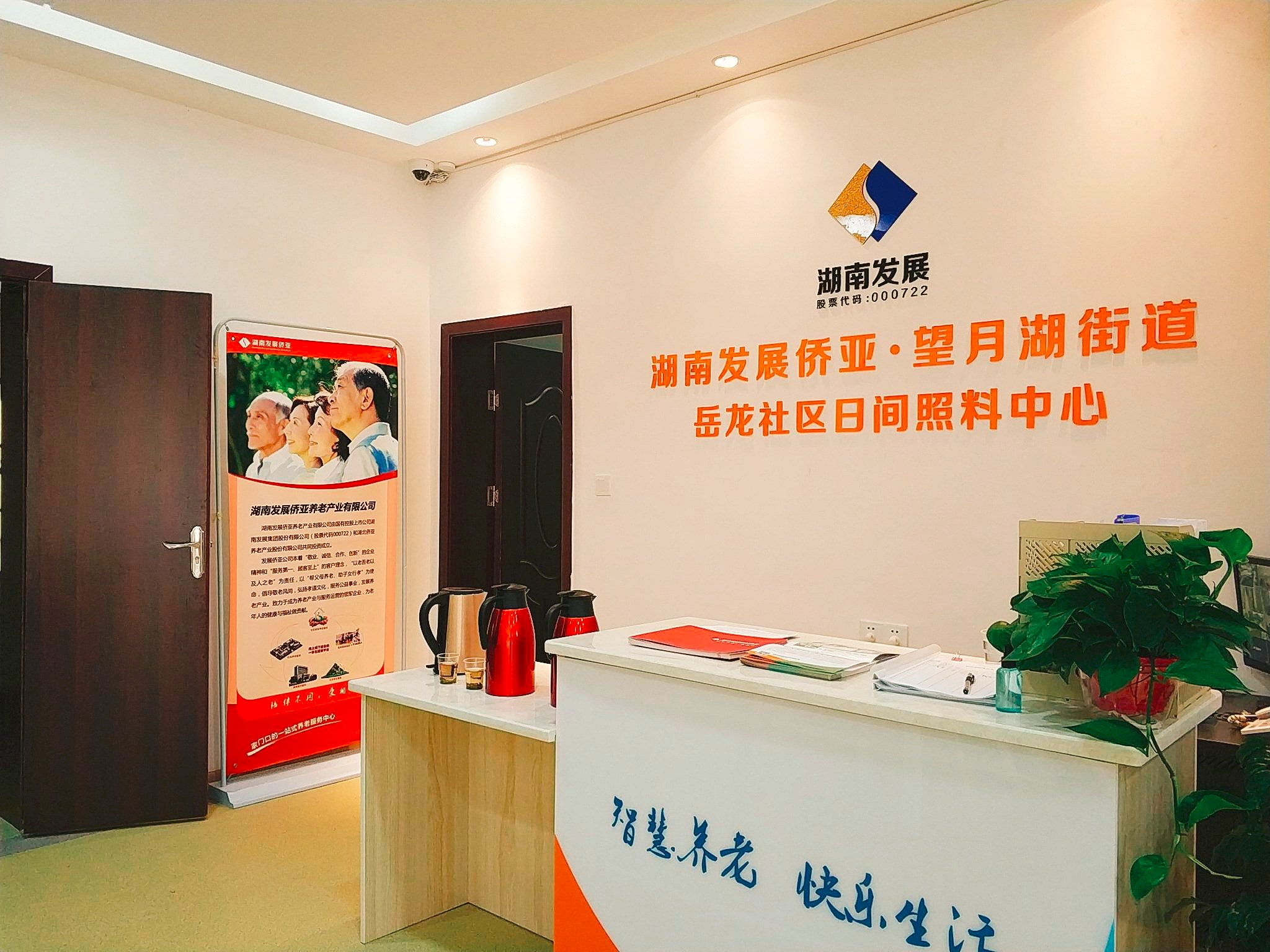 湖南發(fā)展第一家社區(qū)養(yǎng)老中心開放 打造水電、養(yǎng)老產(chǎn)業(yè)雙輪驅(qū)動(dòng)模式