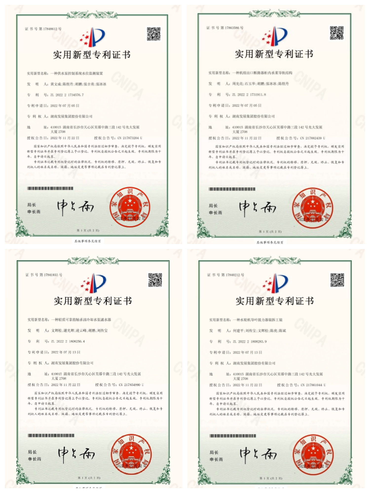 科技創(chuàng)新持續(xù)引領(lǐng)，科研成果再創(chuàng)佳績(jī)